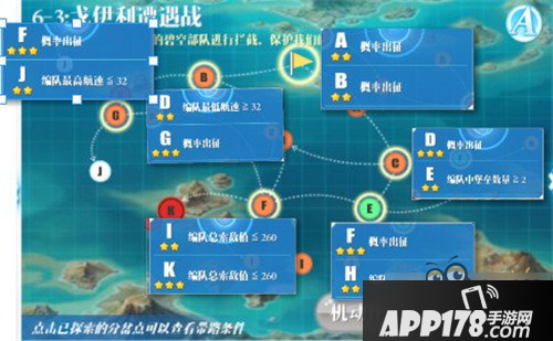 蔚蓝战争第六章全关卡带路条件一览