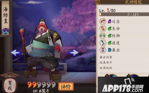 阴阳师手游海坊主御魂搭配攻略