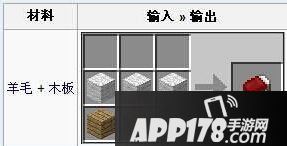 我的世界床制作方法介绍 