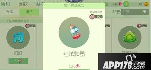 球球大作战考试神器获取方法介绍