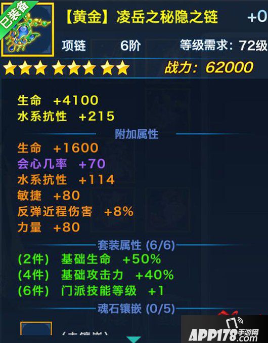 剑侠情缘手游武当黄金套装盘点