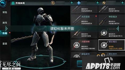 无尽之剑命运邪王套装图鉴及属性一览