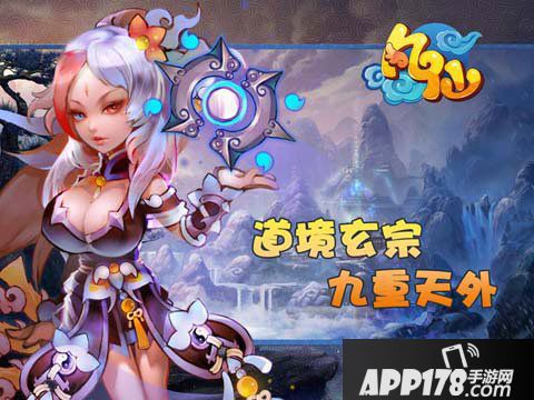 凡仙仙术系统介绍