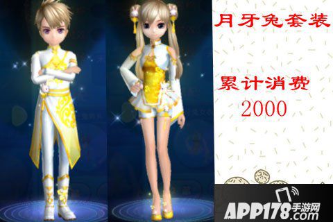 恋舞OL国庆活动盘点