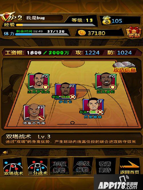 篮球公敌继承者