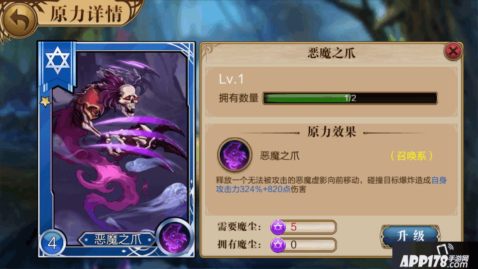 恶魔之爪.png