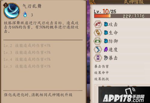 阴阳师手游狐妖御魂搭配攻略