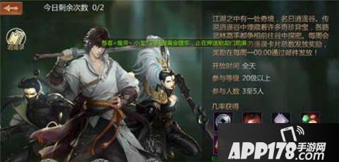 剑侠世界手游装备强化材料