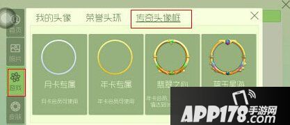 球球大作战传奇头像获得方法介绍