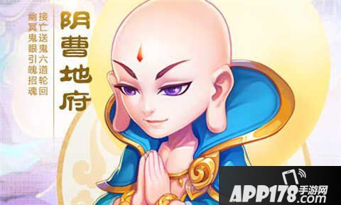 梦幻西游手游地府孩子门派选择推荐