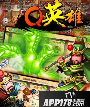 Q英雄元神系统详解