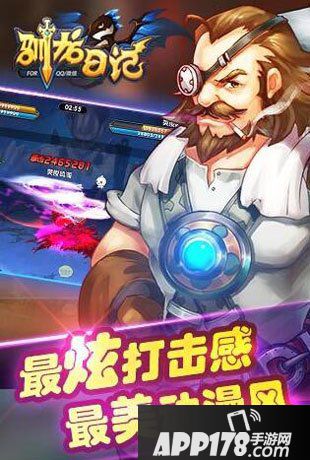 驯龙日记英雄榜