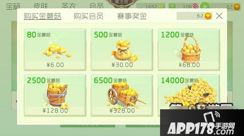 球球大作战万圣节活动充值金蘑菇最划算