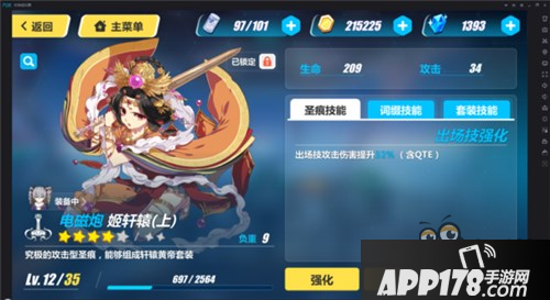请氪金呀！《崩坏3》雪地QTE伤害跟预期差别
