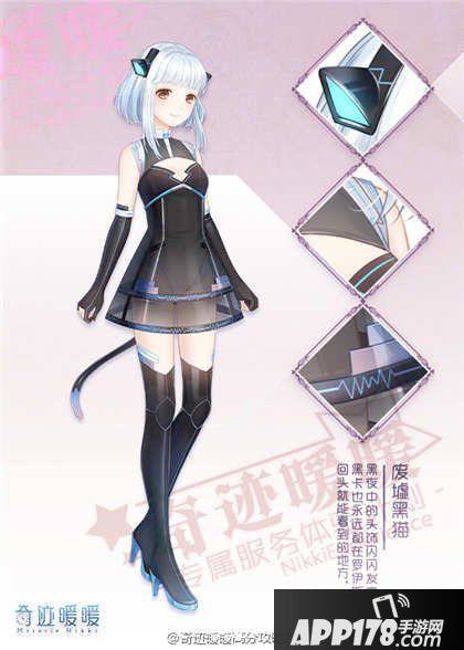 奇迹暖暖废墟黑猫套装顶配分析 