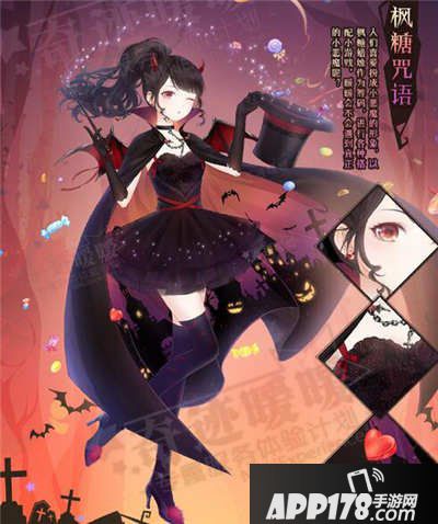 奇迹暖暖枫糖咒语套装属性攻略