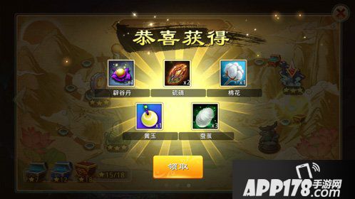 封神英雄榜剧情模式