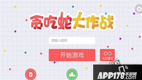 贪吃蛇大作战抢夺尸体的方法技巧分享