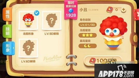 保卫萝卜3小丑萝卜技能怎么样 小丑萝卜多少钱