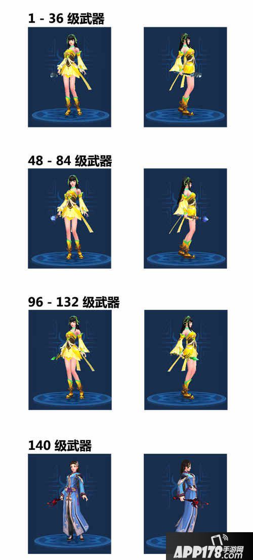 倩女幽魂手游短杖武器拓本合集