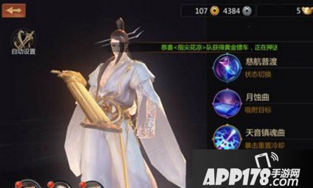 剑侠世界峨眉暴力奶加点攻略 峨眉秘籍天赋推荐