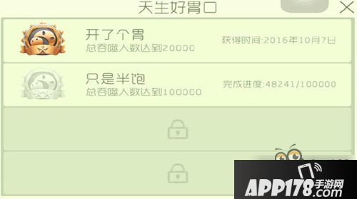 球球大作战天生好胃口称号获取方法分享