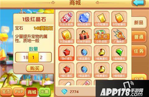 怪物大作战宝石系统介绍