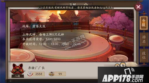 阴阳师控制流斗技阵容山兔雨女雪女全在