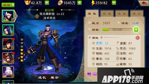 封神英雄榜神将系统