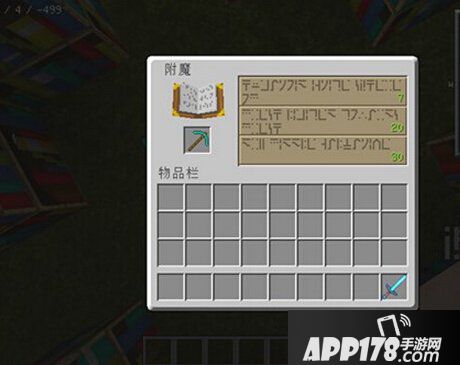 我的世界如何高概率附魔