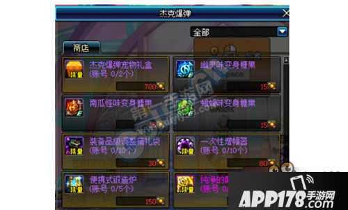 10月万圣节活动 DNF玩家可兑换宠物增幅书