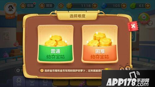 保卫萝卜3冰锥在手 宝箱我有