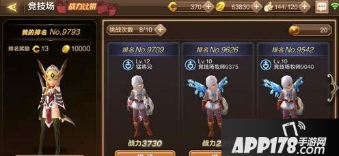 龙之谷手游竞技场