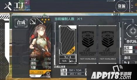 少女前线队形搭配攻略