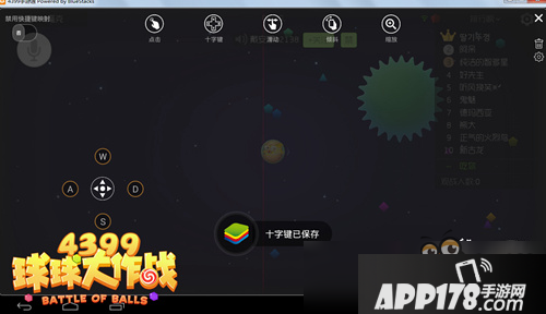 球球大作战电脑版怎么玩 电脑版怎么设置按键