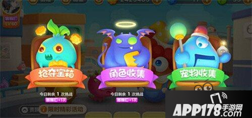 保卫萝卜3挑战模式宠物收集玩法介绍