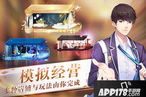 来自星星的你手游