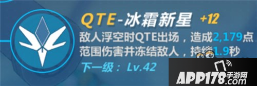 请氪金呀！《崩坏3》雪地QTE伤害跟预期差别