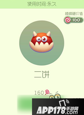 球球大作战二饼皮肤介绍 获取方式详解