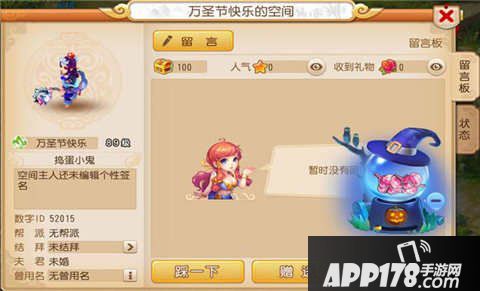 梦幻西游手游2016万圣节活动