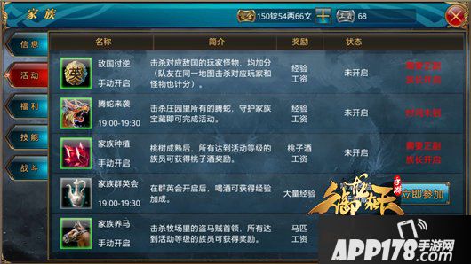 御龙在天家族技能介绍