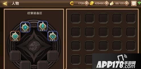 龙之谷手游纹章