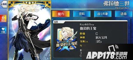 命运冠位指定国服五星从者盘点