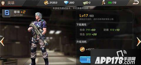 魂斗罗手游快速升级攻略