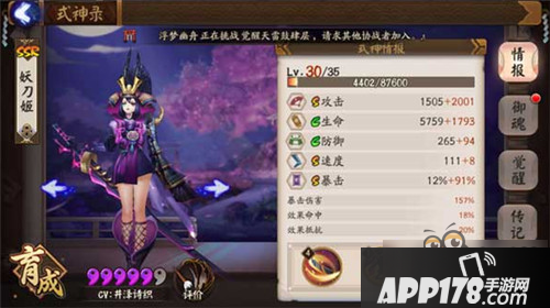 阴阳师手游反伤流队伍破解 专克攻速流队伍