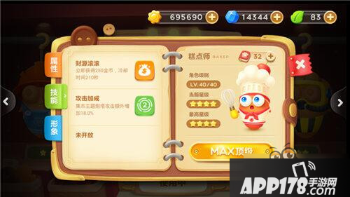 保卫萝卜3神秘加成 道具神秘祝福实测