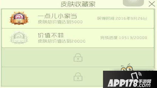 球球大作战皮肤收藏家系列称号介绍
