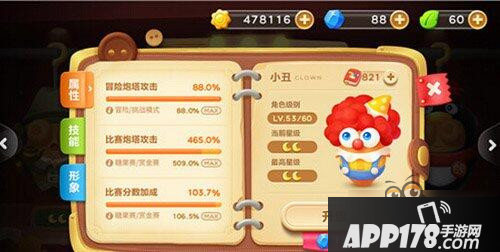 保卫萝卜3杂耍小丑来袭 小丑角色介绍