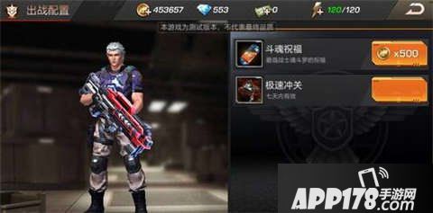 魂斗罗手游生存模式高分攻略