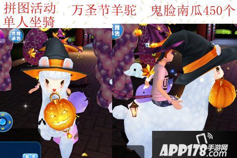 恋舞ol万圣节活动